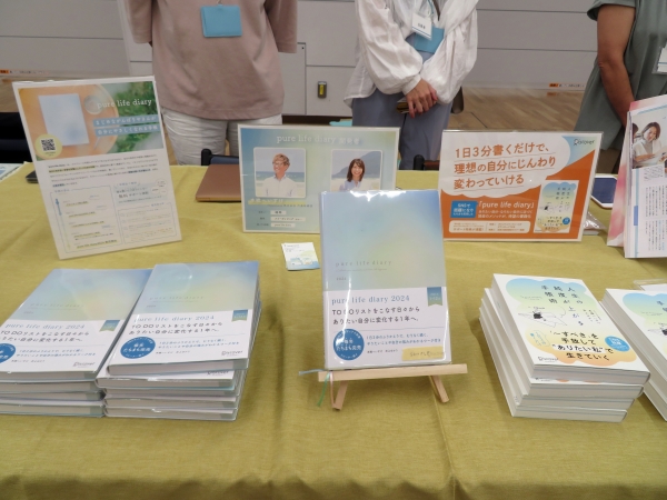 「pure life diary」は ３ステップでありたい自分・なりたい自分に 少しずつ自然と変化していく