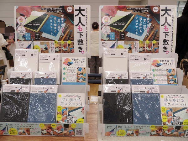 日本文具大賞2023 ＜機能部門＞優秀賞！ページをはさんで使うのでズレや落下を防ぎ、しおり機能も果たす。外出先で、マウスパッドやスタンプマットとしても活躍。ポケットに、吸取紙や自己管理用リフィルを入れて使えて便利「テリュー・ザ・マット A5」 調度