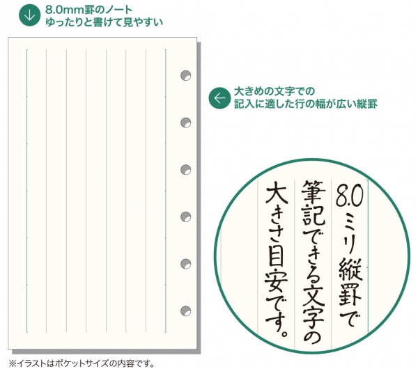 Davinciリフィル 縦罫ノート(8.0mm罫)