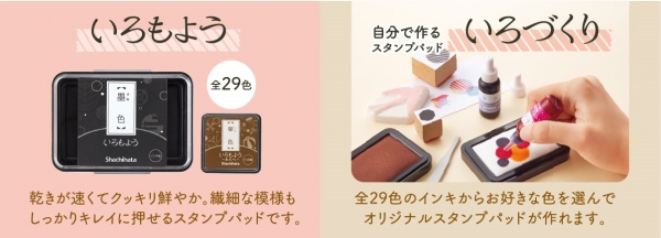 ●おすすめのスタンプパッド