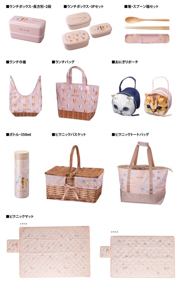 ■商品ラインアップ
