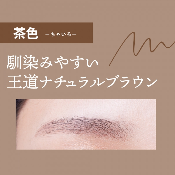 「くれ竹 お化粧ふでぺん 眉毛用 茶色」毛筆極細