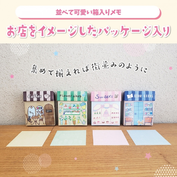 箱入りメモ【文具女子アワード2023エントリー商品】