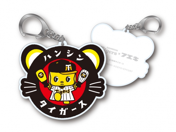阪神タイガース X フエキ アクリルキーホルダー  サイズ：約7 X 6.3cm/税込990円