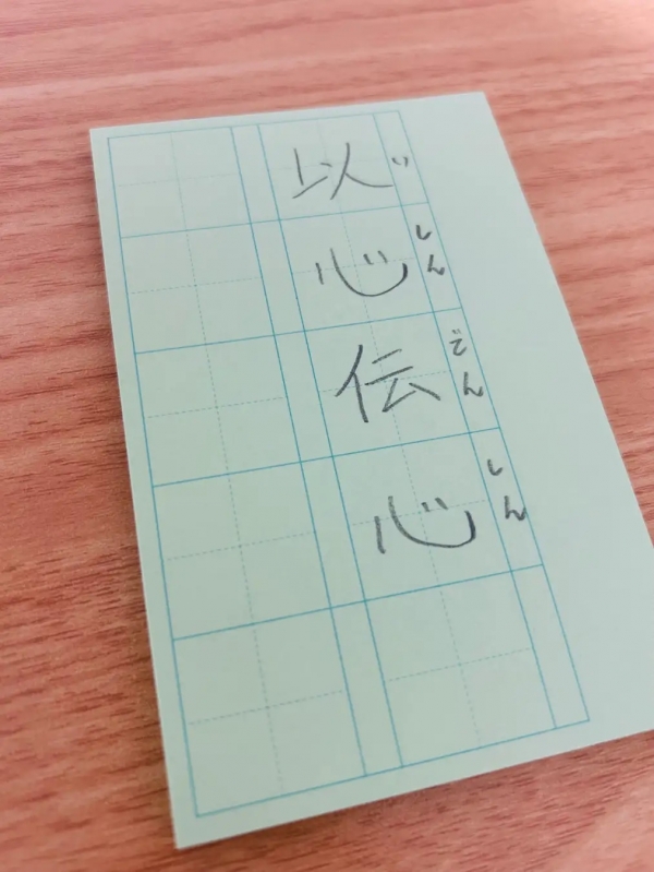四字熟語や送り仮名の学習に最適なマス目配置