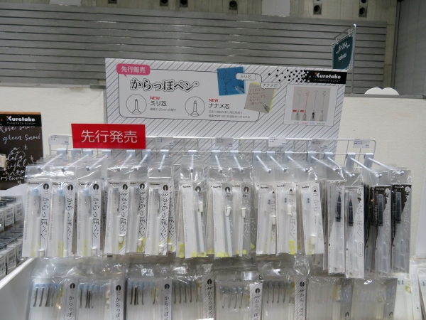 先行発売！自分でインクを入れてお気に入りのカラーでペンが作れる空容器　からっぽペン に普段使いがしやすいミリ芯と、線幅にメリハリがつけられるナナメ芯が登場　呉竹