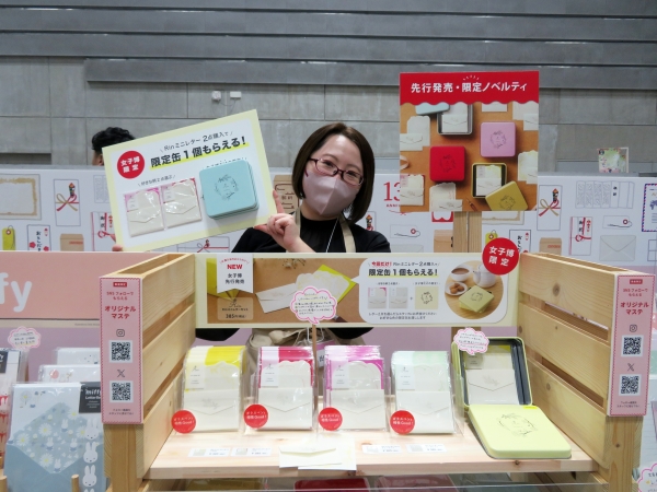 先行販売「Rinミニレターセット」を2つ購入で、オリジナルデザインの『Rinミニレターセット　ノベルティ缶』を1つプレゼント。4色からお好きなものをお選びいただけます！マルアイ