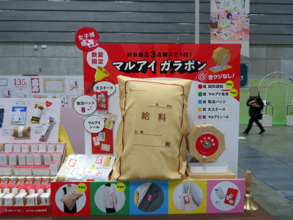 マルアイの人気シリーズ、「ミニシリーズ」と「こころふせん」の中から3つ商品を購入で、ガラポンに1回チャレンジ！「給料袋 枕」などが当たる！