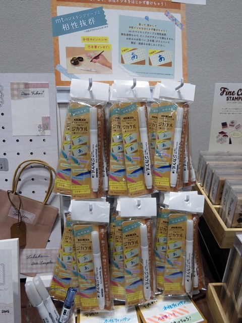 水性ペンや万年筆でもはじかずにマスキングテープに書ける！マスキングテープ用下地ペン「ジカケル」シヤチハタ