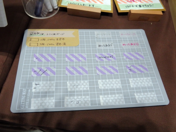 無色透明のインキを採用しており、マスキングテープのデザインを損ねずにデコレーションできます。マスキングテープ用下地ペ「ジカケル」シヤチハタ