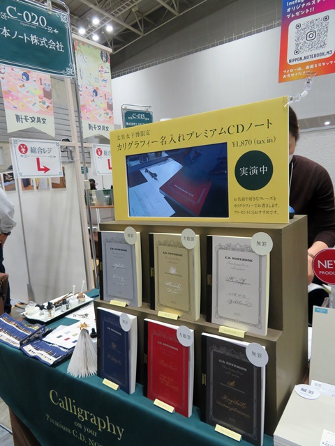 文具女子博限定　カリグラフィー名入れ「プレミアムCDノート」日本ノート