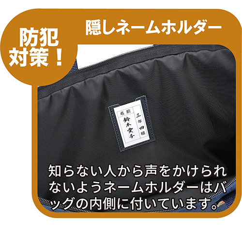 ●防犯対策
