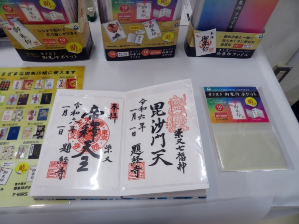 コレクト「書き置き 御朱印ポケット」。大判サイズの御朱印帳に貼って使用できます。しっつかり貼れて、貼り直しができる