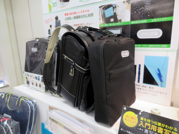 ランドセルに取付けられるバック「ランドセル書道セット　ＫＯＡＬＡＮ」。ベルト付4ＷＡＹ。ランドセルに取付け　あかしや