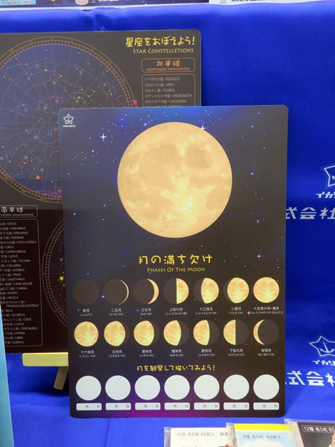 学ぶ下敷き「宇宙」。月の満ち欠けの観察を記録。消しゴムで消せるのでくり返し観察できます。石灰石を主原料にした新素材LIMEXを使用。西敬