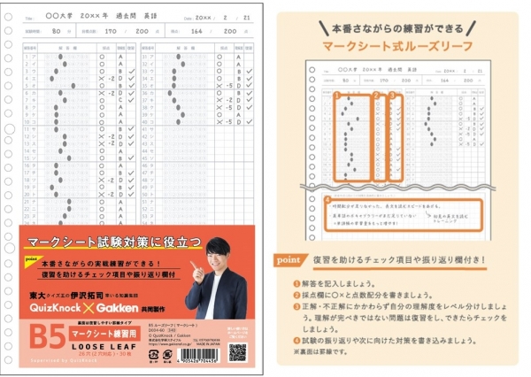④   本番さながらの練習ができるマークシート式ルーズリーフ