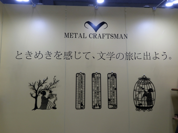 電子部品・半導体メーカー東洋精密工業がつくる繊細なステーショナリー「文集ブックマーク」OEMも100個から可能