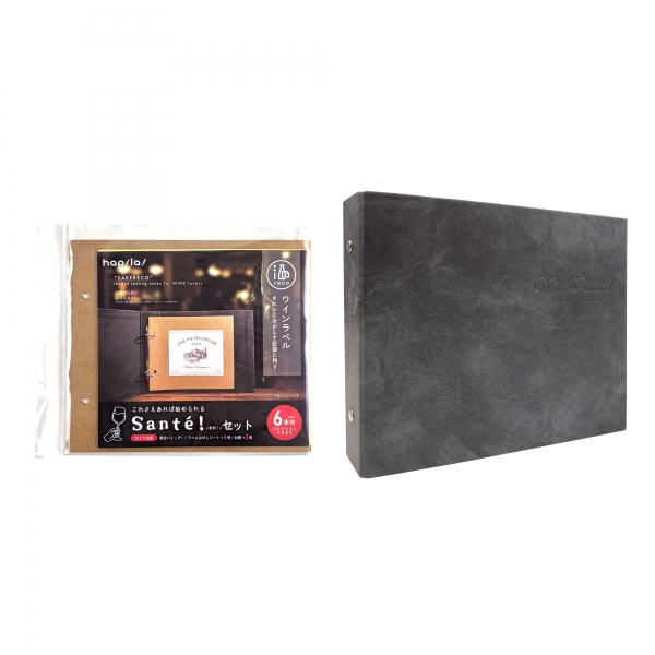 酒reco Sante（乾杯）セット ワイン用