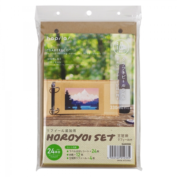 酒reco ほろ酔いセット クラフトビール用