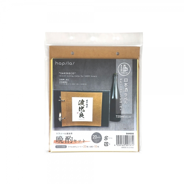 酒reco晩酌セット