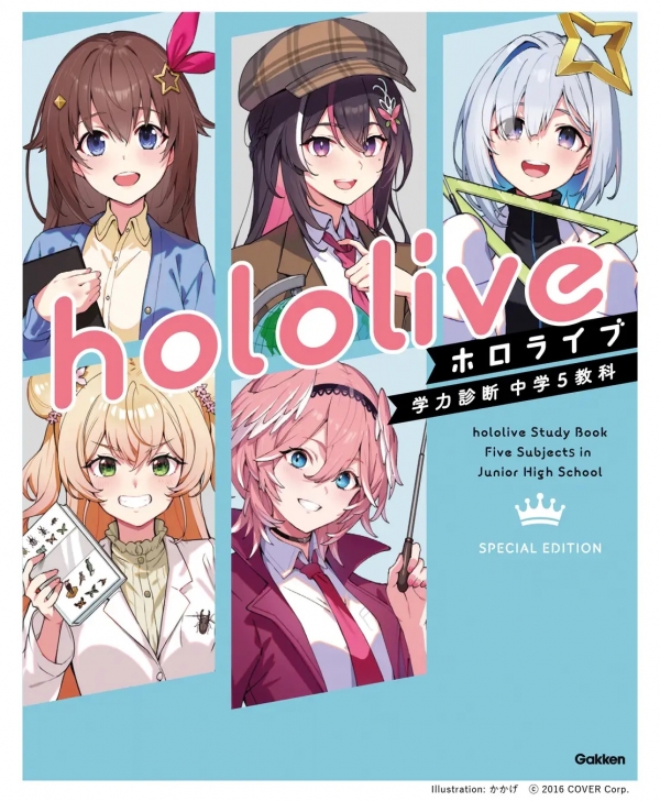 【特別版】