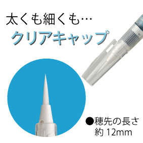 「水筆ぺん 面相小」の特長