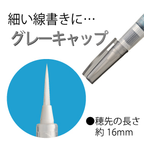 「水筆ぺん 面相大」の特長