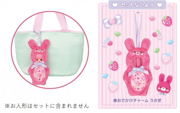 おでかけチャーム うさぎ