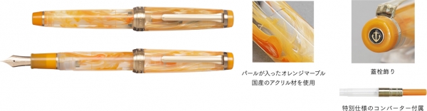 Pearl Orange　パールオレンジ