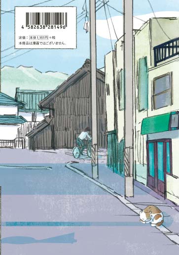 Country/裏面