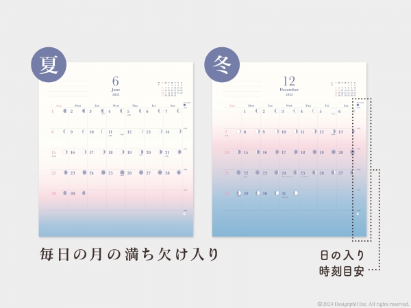 毎月変化する日の長さをグラデーションで表現 