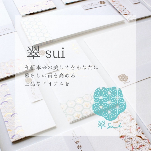 第1弾シリーズ「翠 sui」