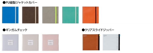 ■商品ラインアップ