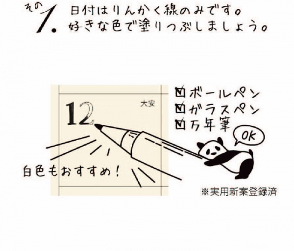 日付の数字や、月の英語表記などを好きな色で塗りつぶせます