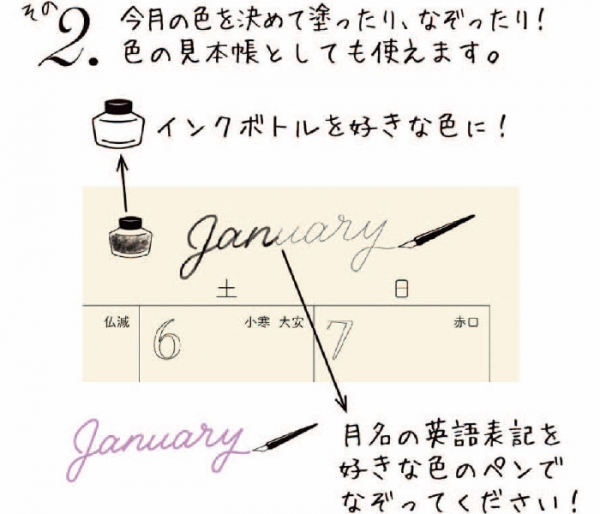 月名の英語表記を好きな色のペンでなぞったりできまっす