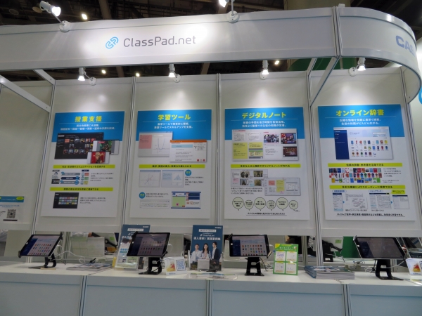 授業の一連の流れを追いながら「ClassPad.net」の使い方を説明するとともに、来場した先生方の教科にあわせた機能を実際に体験できる
