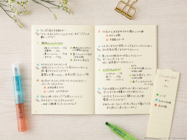 アイデアや情報などを自由に記録し 『ジョインドッツ』でジャンルごとに色分け