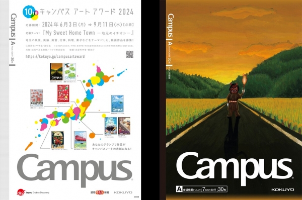 （左）今年度作品募集ポスター （右）昨年度グランプリ作品が表紙を飾るキャンパスノート