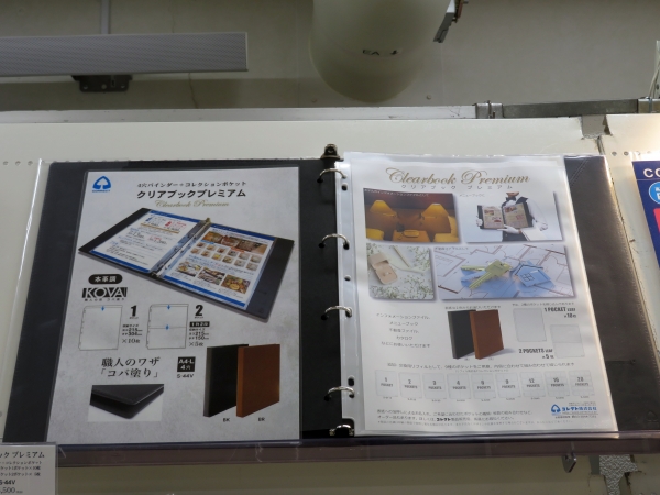 大切な書類や証書などの保管に。不動産ファイルやホテルのインフォメーションファイル・カタログ向けのポケットリーフ付き4穴バインダー「クリアブック プレミアム」コレクト