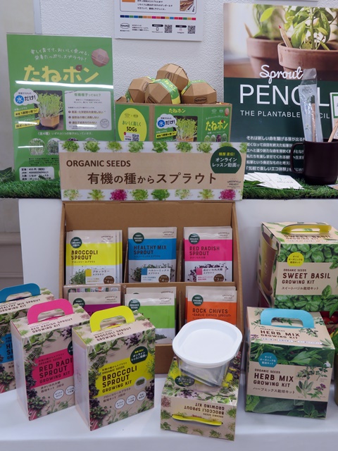 オンラインレッスン付き 有機の種からスプラウト「栽培キット」（ブロッコリー・赤かいわれ大根・ヘルシーミックス）ビュートンジャパン