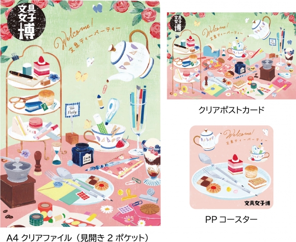 5. 文具女子博でしかゲットできないノベルティグッズ