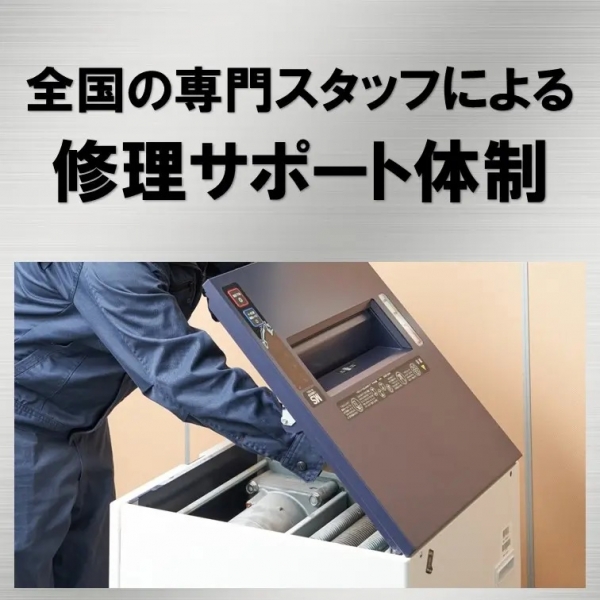全国訪問修理可能で アフターサポートも安心
