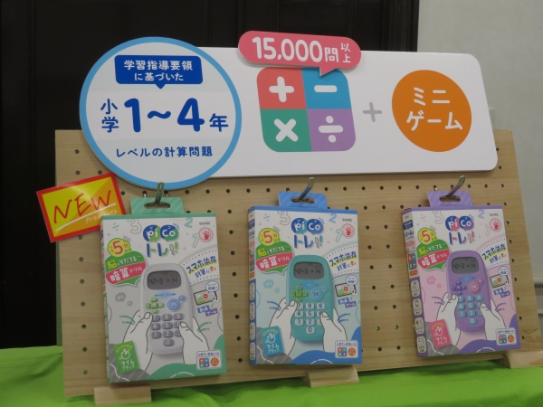 「ピコトレ　暗算ドリル　四則計算用　1日5分で脳を育てる」は、学習指導要領に基づいた小学1～4年レベルの計算問題15,000問以上のたし算モード・かけ算モード・ひき算モード・わり算モード・ミニゲーム（すうじあんき・きそくさがし・あわせて100）を搭載