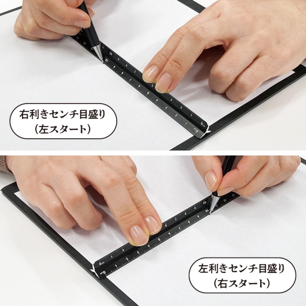左右利き手に対応