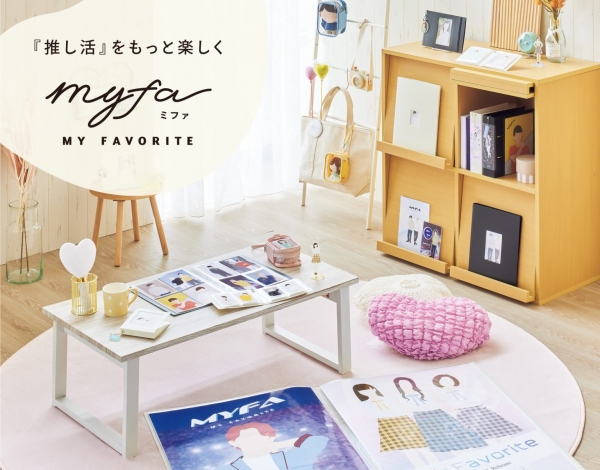 「ミファ」シリーズ第3弾