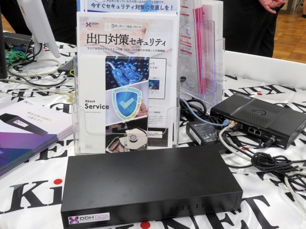 最新マルウェアの不正通信を検知してブロック。サイバー攻撃を受けても情報流出をさせない出口対策製品　タキネット提案コーナー