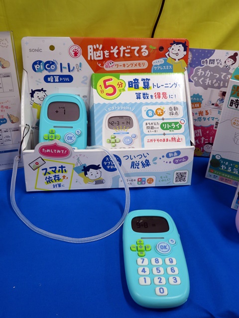 1日5分習慣！脳をそだてる暗算ドリルめざせ！算数力UP「ピコトレ　暗算ドリル　四則計算用　1日5分で脳を育てる」ソニック