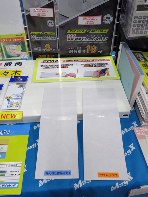 独自開発のすべり止めコーティングでズレに強い！驚異の耐荷重約4倍「超強力マグネット ゼロスリップ」マグエックス