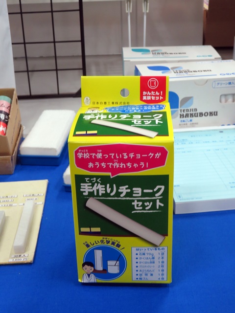 学校で使っているチョークがおうちで作れる「手作りチョークセット」日本白墨工業