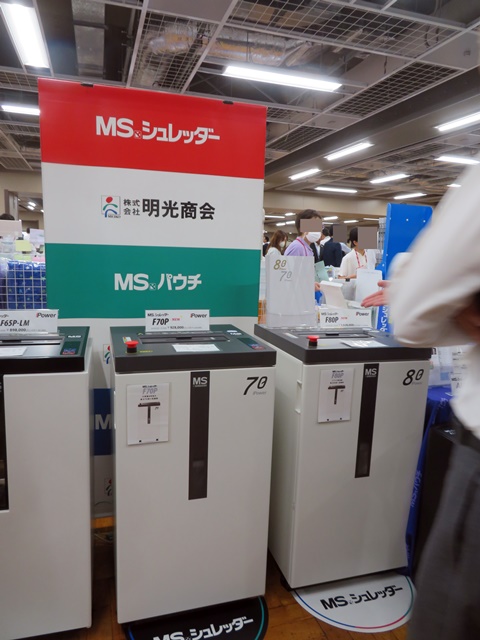 業務用シュレッダーNo.1の明光商会から８０枚を一括細断できる最新機種が発売　抗菌・抗ウイルス操作スイッチ搭載